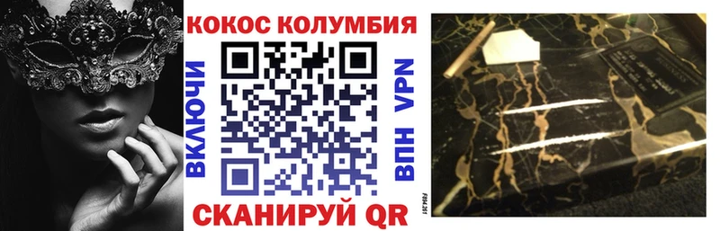 Кокаин FishScale  Купить  Ачинск 