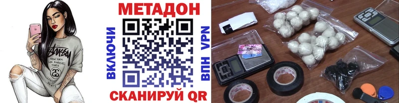 Купить  Ачинск  Метадон methadone 